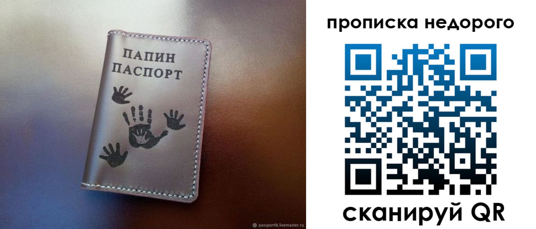 временная прописка в Бронницах