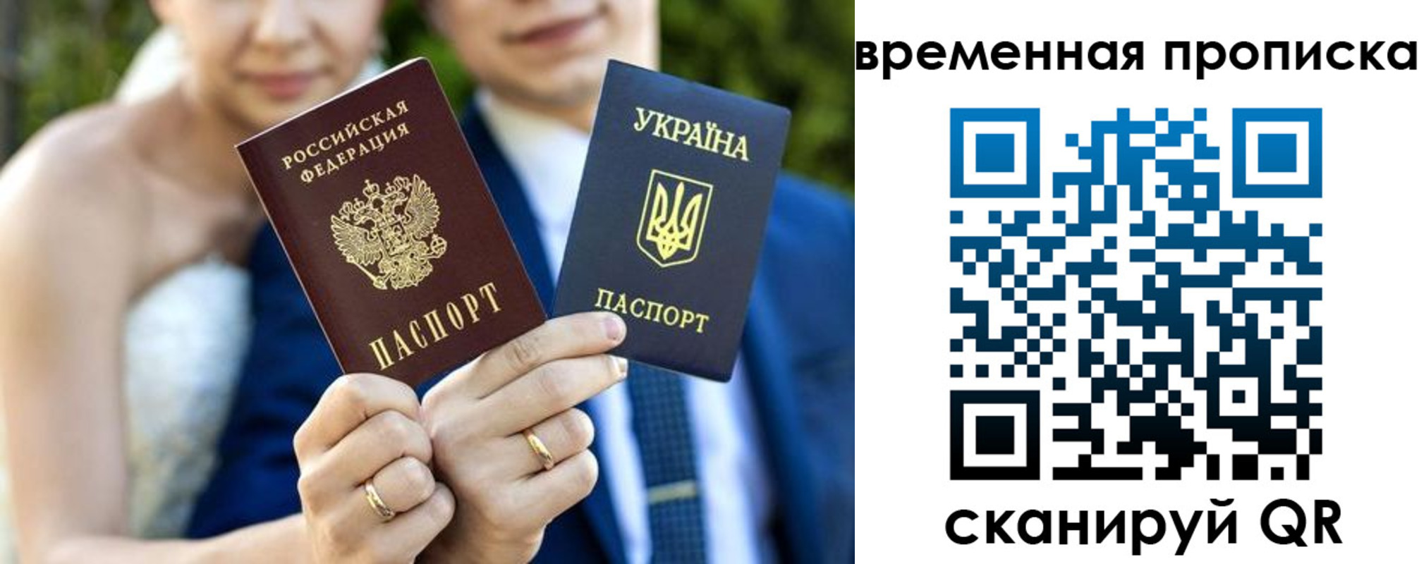 временная регистрация в Бронницах