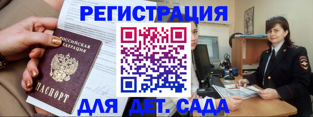 прописка для военкомата в Бронницах