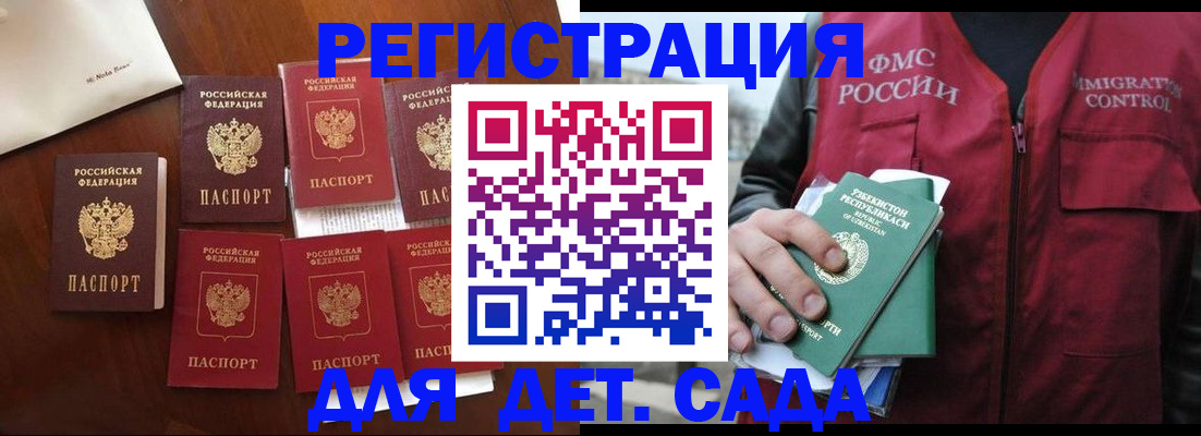 прописка для военкомата в Бронницах