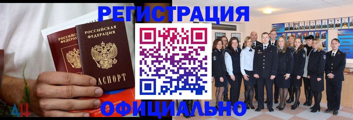 временная регистрация законно в Бронницах