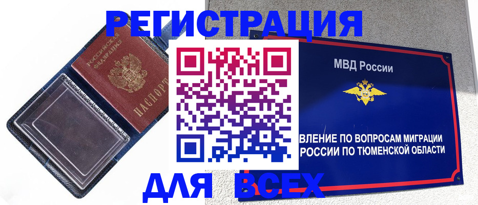 прописка гарантия в Бронницах