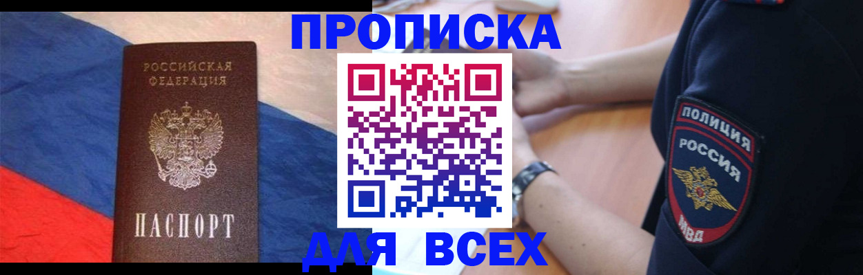 временная регистрация 2025 в Бронницах