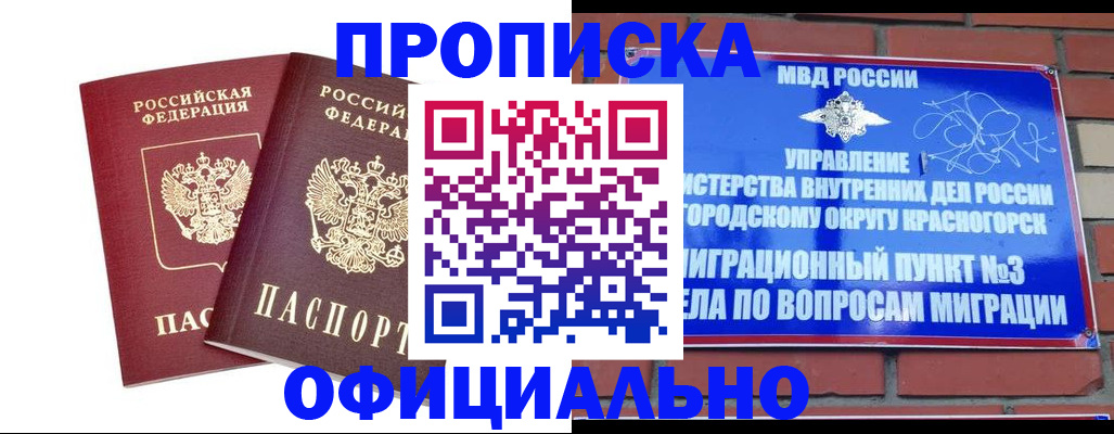 временная регистрация адрес в Бронницах
