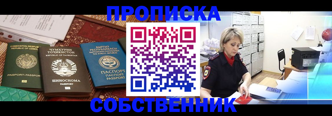 временная регистрация гарантия в Бронницах