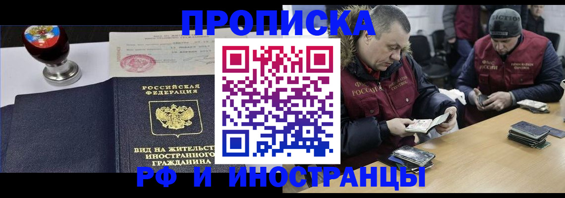 временная регистрация для всех в Бронницах